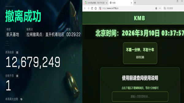 幻影黑盒2.0.4